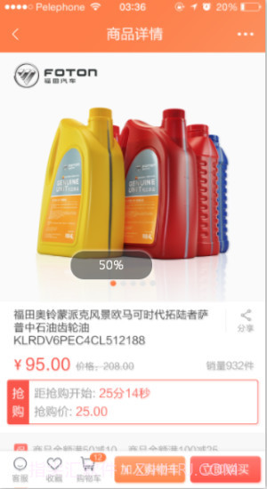 随车行手机版截图3