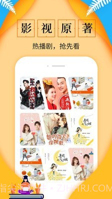 淘书免费小说截图4 淘书免费小说截图4