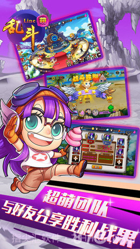 乱斗连萌免费版截图3