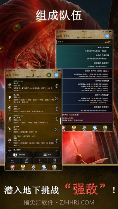 阿特斯英雄记最新版截图4