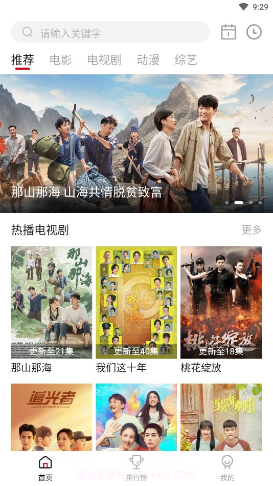 冰河影视截图3 冰河影视截图3