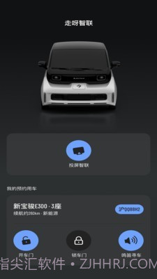 走呀智联截图3 走呀智联截图3