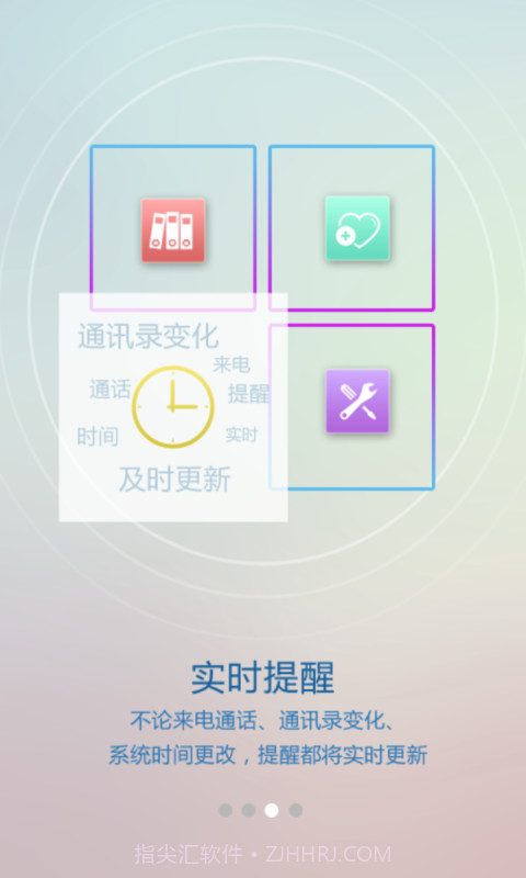懒牛人脉管家截图3 懒牛人脉管家截图3