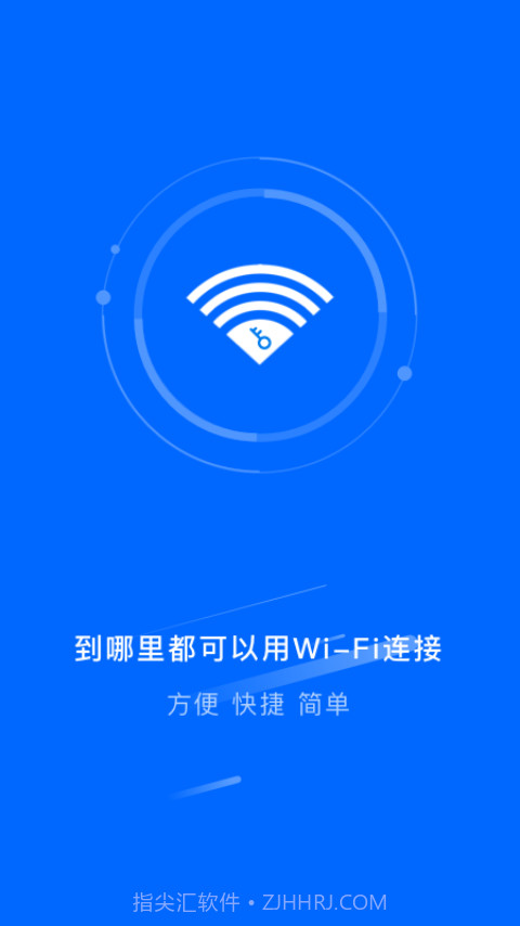 智能千兆wifi截图2