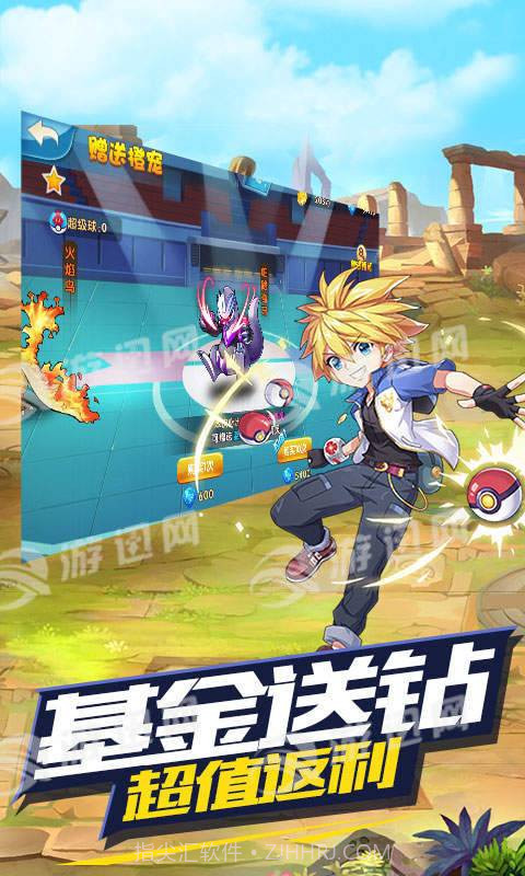 去吧皮卡丘满V版截图4 去吧皮卡丘满V版截图4