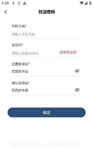 得力订货宝截图1