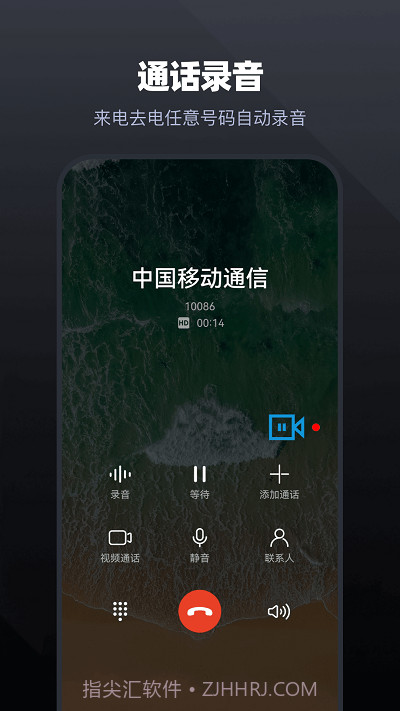 手机通话录音大师截图2