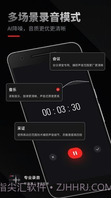 录音专家截图1 录音专家截图1
