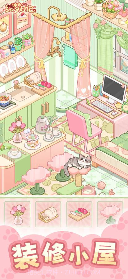 绘梦日记免广告版截图1 绘梦日记免广告版截图1