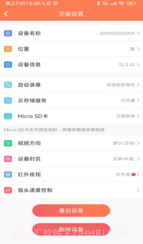 随手看官网截图1