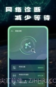 手机网络测试大师截图2