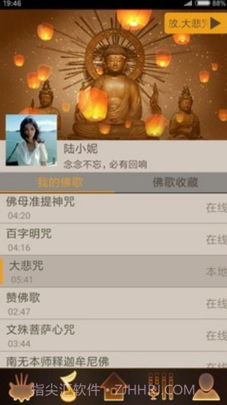 吉星许愿截图3 吉星许愿截图3