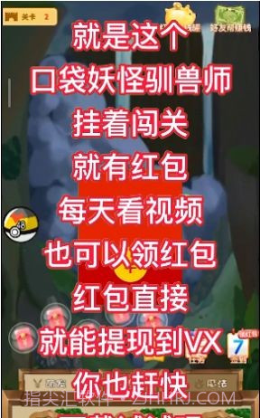 口袋妖怪驯兽师截图2