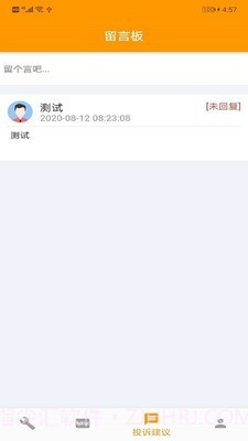 烟台市热力截图3