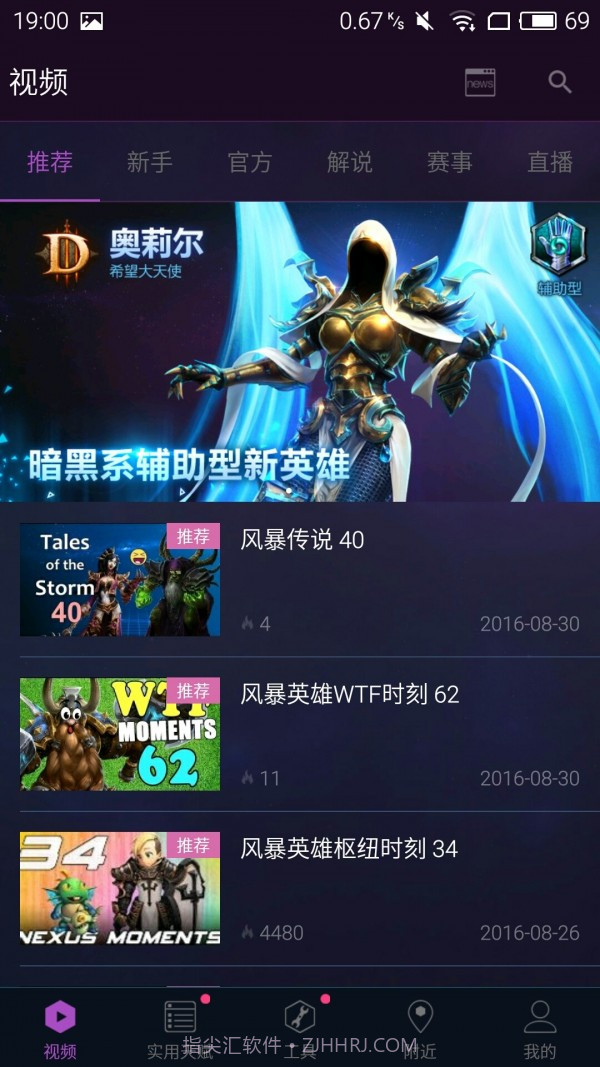 随身风暴英雄最新版截图2 随身风暴英雄最新版截图2