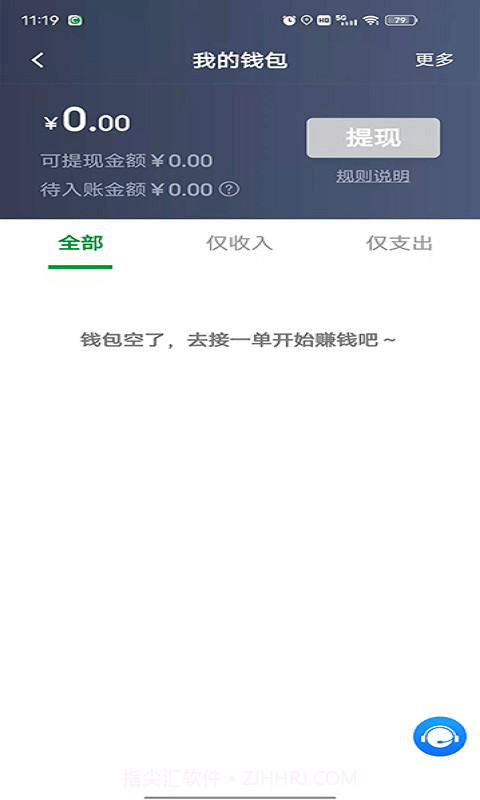 创业者出行司机端官方版截图1 创业者出行司机端官方版截图1