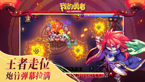 我的勇者（MyHeroes：sea）截图2