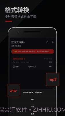 录音专家截图5 录音专家截图5