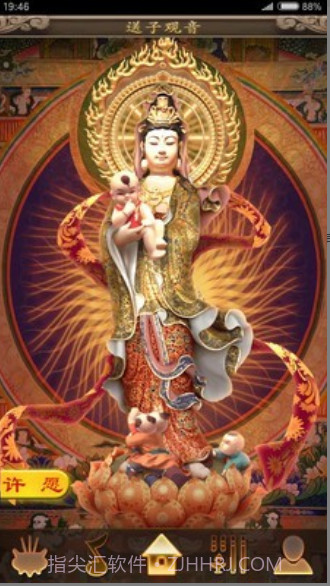 吉星许愿手机版 v1.2.0 截图2 吉星许愿手机版 v1.2.0 截图2