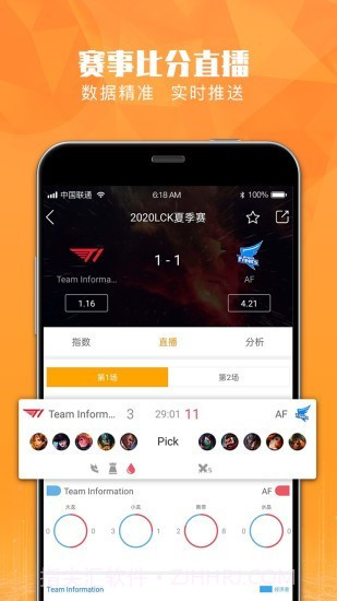 恰米电竞截图2 恰米电竞截图2