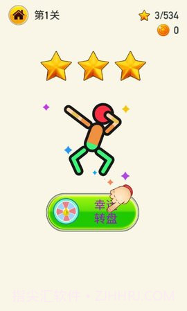 火柴人着火了app截图2