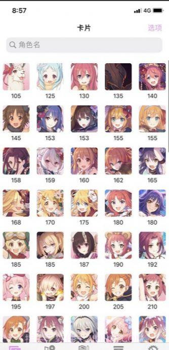 初音笔记官网截图1