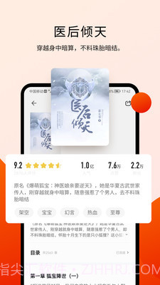 阅瓣免费小说截图3 阅瓣免费小说截图3