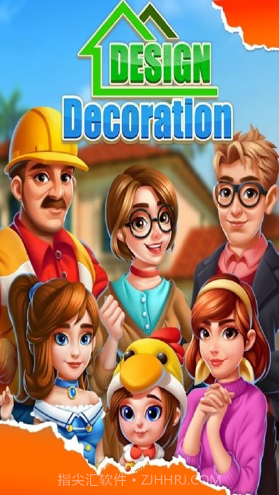 新家园设计装出梦幻豪宅无限金币截图1