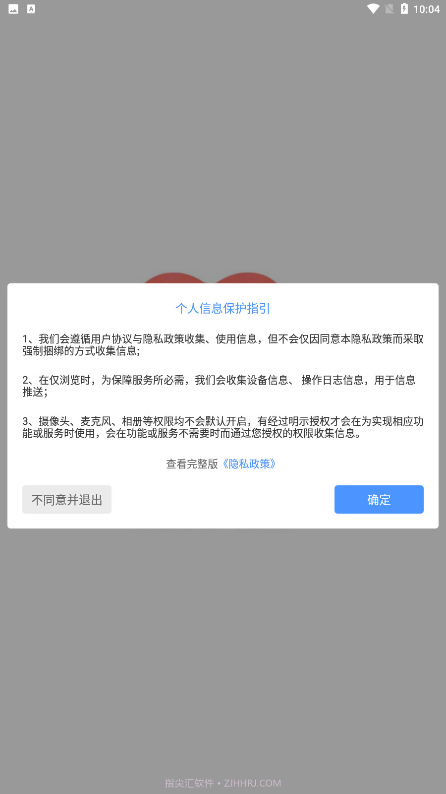 谈心截图1 谈心截图1