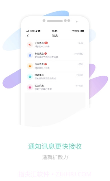 智OA(智OA办公)V1.0.1 最新截图1
