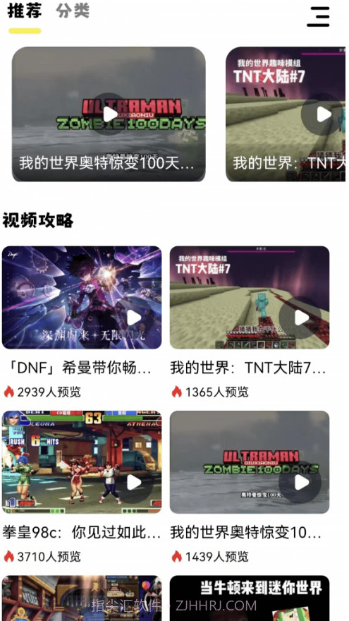 虚无鱼游戏助手截图1