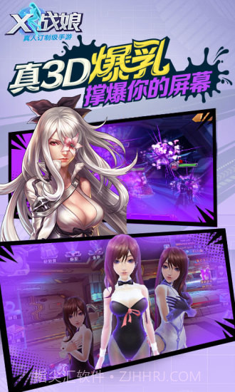X战娘无限版截图1