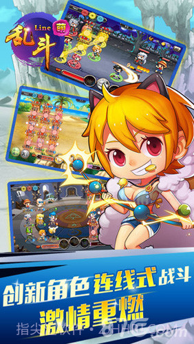 乱斗连萌免费版截图2