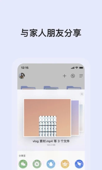 阿里云盘内购版截图3 阿里云盘内购版截图3
