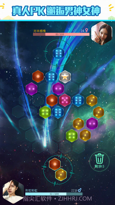 六角拼拼官网版截图5 六角拼拼官网版截图5