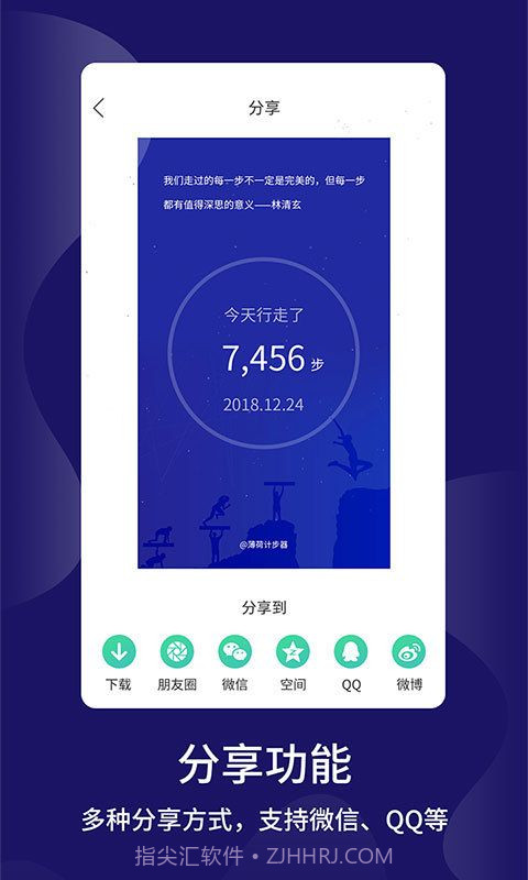 KEEP跑步计步器截图3