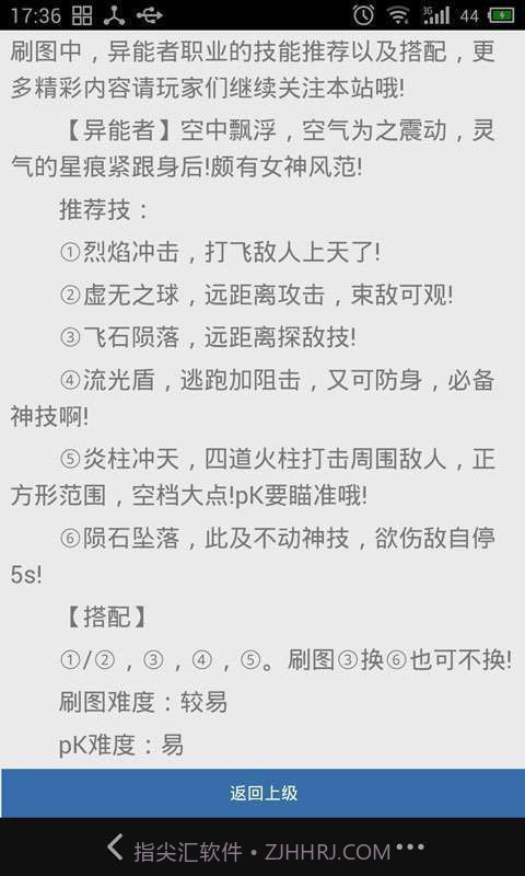 91时空猎人攻略截图1 91时空猎人攻略截图1