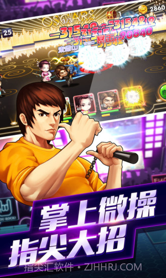 娱乐全明星截图3