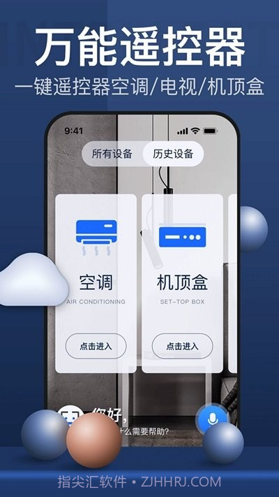 空调遥控器必胜截图1
