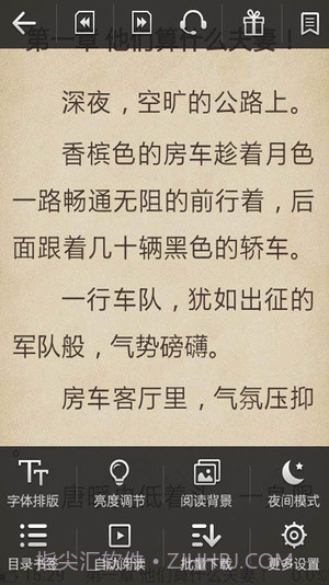 指尖小说截图3 指尖小说截图3