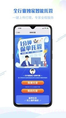 恒智汇截图4 恒智汇截图4