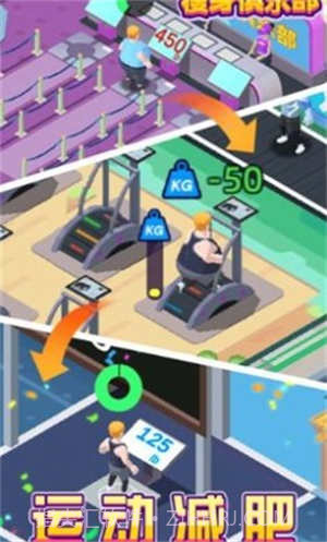 减肥健身房免费版截图2