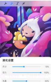 Procreate Pocket(Procreate Pocket插画)V1.1 免费截图1