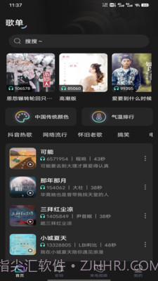 酷宝铃声截图4 酷宝铃声截图4