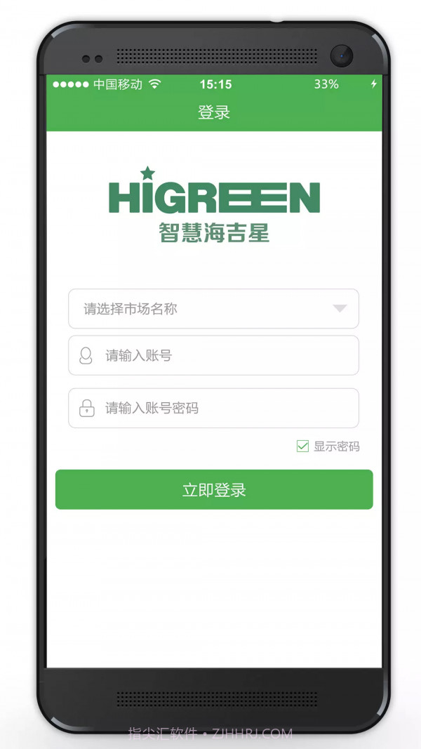 智慧海吉星截图1 智慧海吉星截图1