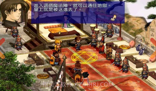 轩辕剑3云和山的彼端截图2