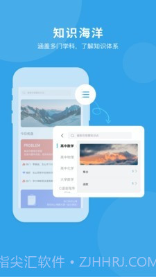 千海(在线学习)截图2 千海(在线学习)截图2
