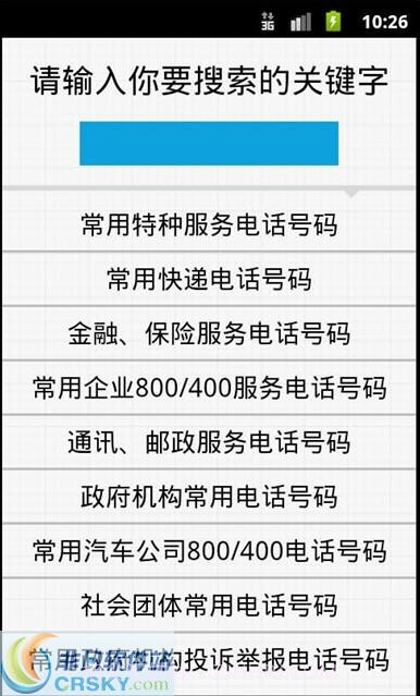 泡泡来电秀截图2 泡泡来电秀截图2