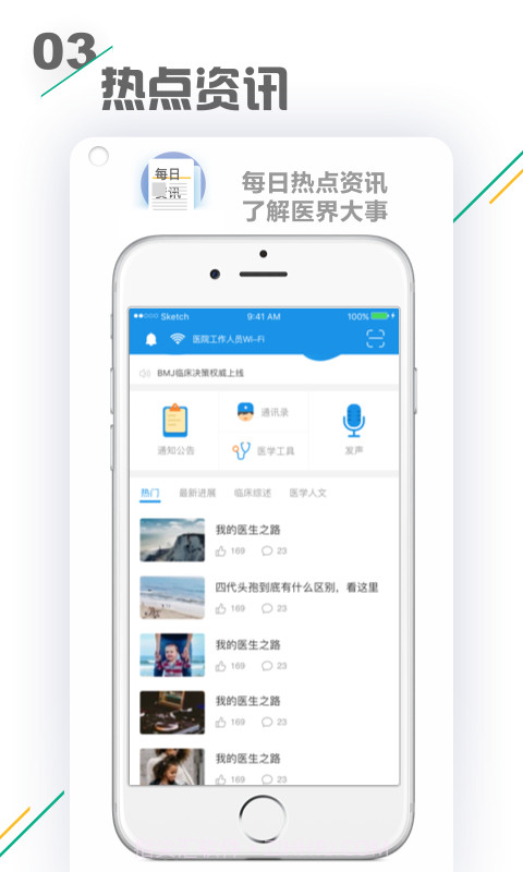 小禾医助手机版截图3 小禾医助手机版截图3