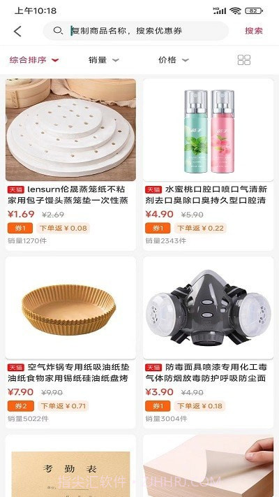 优购生活超市截图4